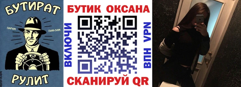 ссылка на мегу сайт Белокуриха Бутират Butirat