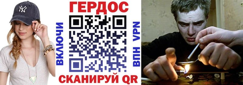 Героин хмурый  Белокуриха 