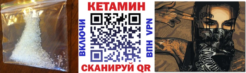КЕТАМИН VHQ Белокуриха