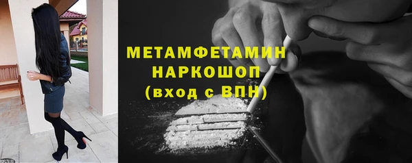 первитин Балахна