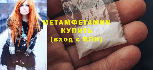 первитин Балахна
