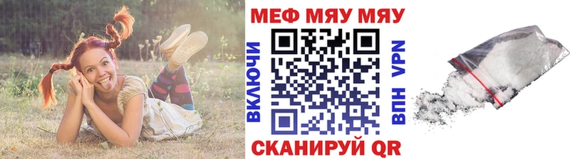 Мефедрон VHQ купить закладку Белокуриха