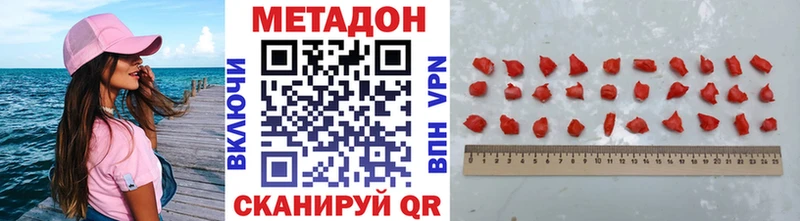 МЕТАДОН мёд  наркотики  Белокуриха 