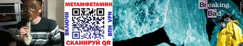 ОМГ ОМГ ссылка  Белокуриха  МЕТАМФЕТАМИН Methamphetamine 