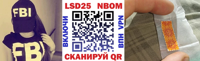 Марки 25I-NBOMe 1,8мг  даркнет сайт  Белокуриха 
