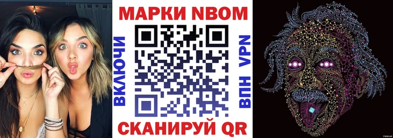 Марки NBOMe 1,5мг Белокуриха