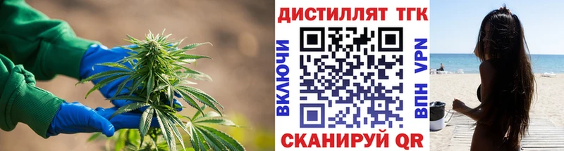 ТГК гашишное масло  Белокуриха 